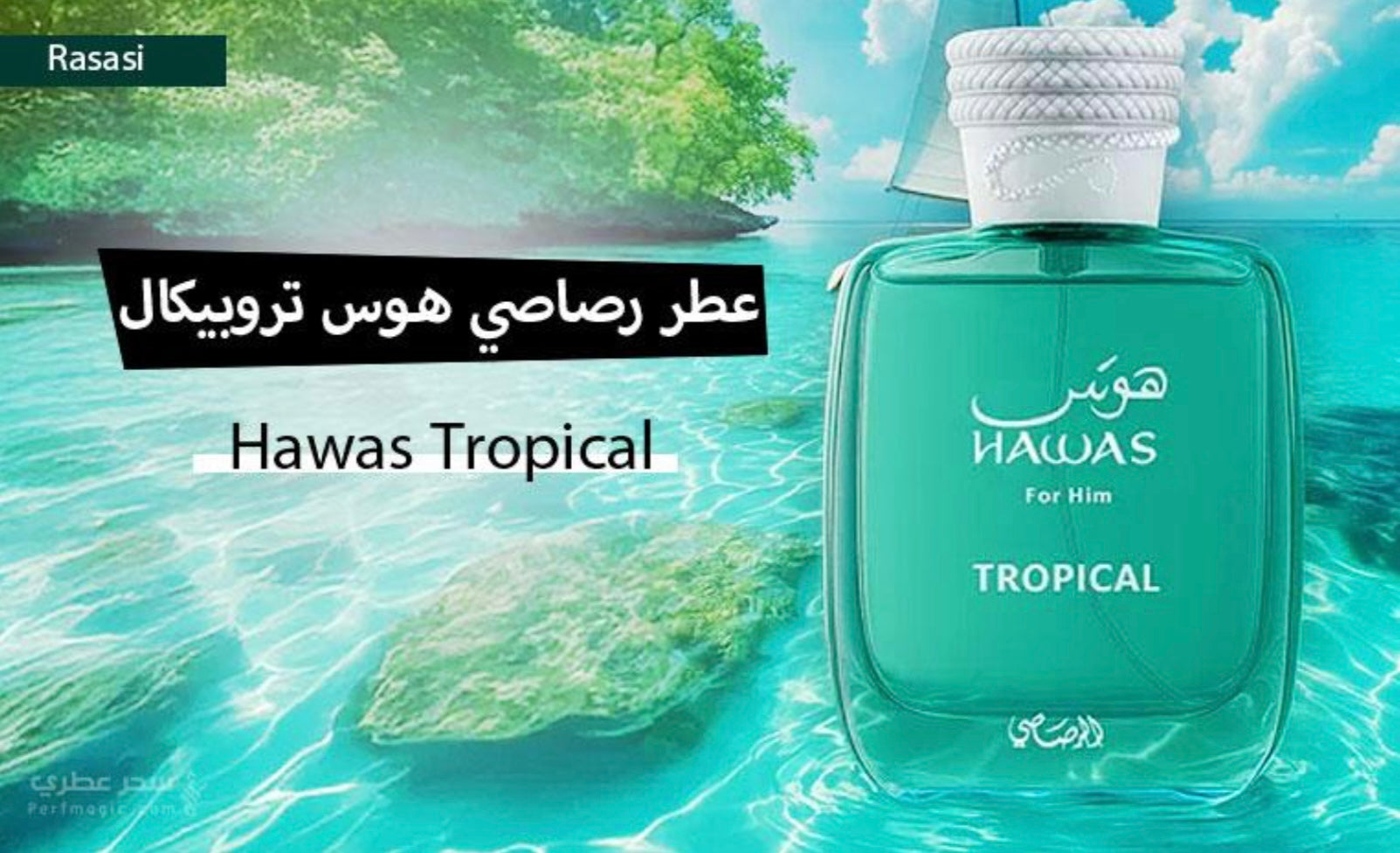Hawas Tropical 3.4oz by Rasasi