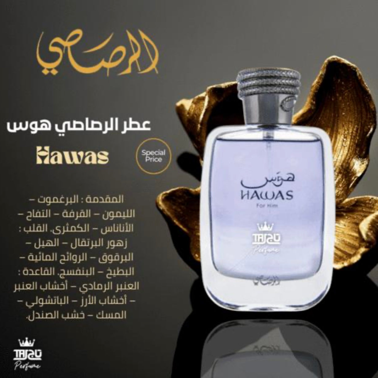 Hawas For Him 3.4oz by Rasasi
